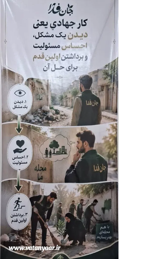 کار جهادی