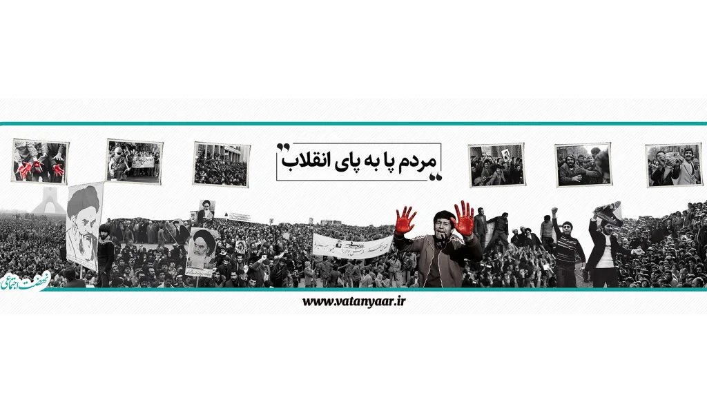 کلیات انقلاب اسلامی